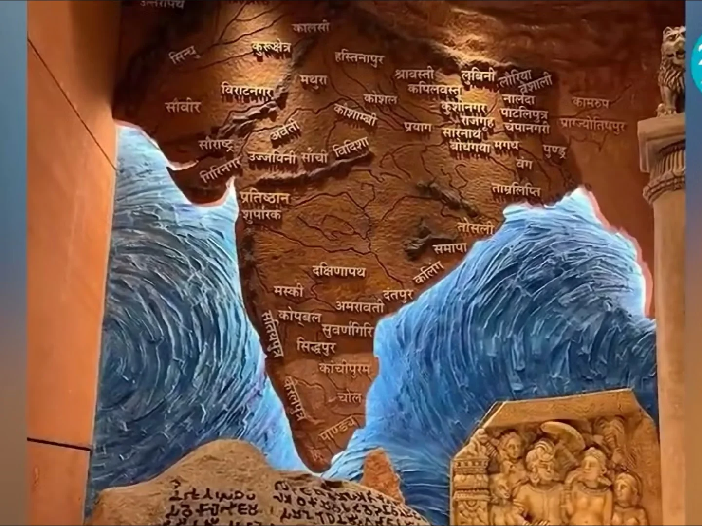 Political Playbook of India: Akhand Bharat mural in the new Indian Parliament. [Image via ANI]