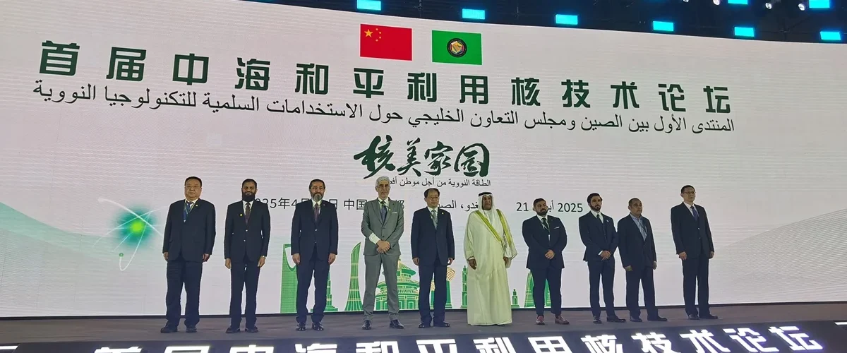 China and Saudi Arabia sign MoU to boost nuclear safety, deepen cooperation at first China-GCC nuclear technology forum. [Image via Global Times]